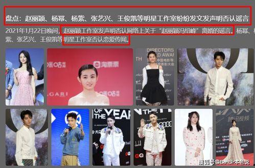 娱乐圈每日吃瓜不停